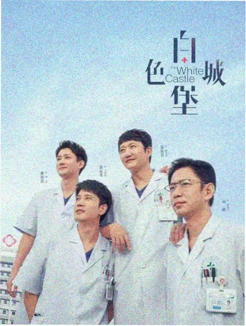 最后生还者第二季
