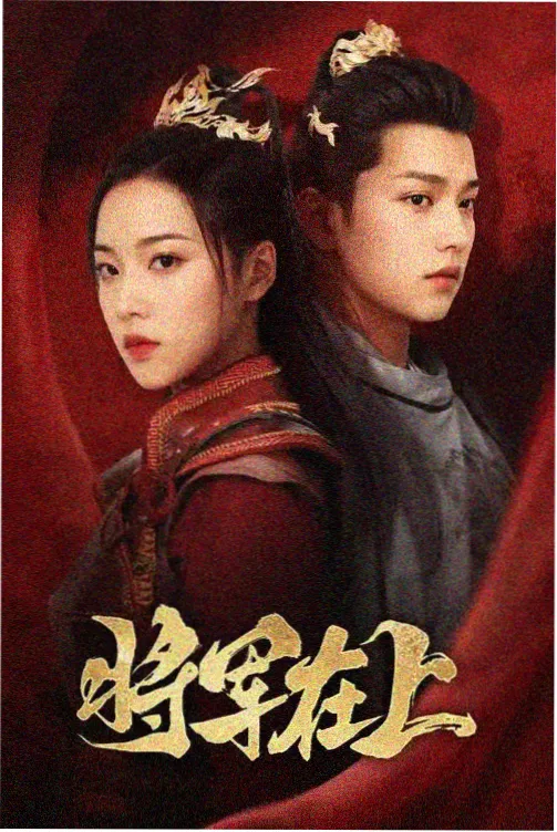 玫瑰的故事